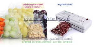 ماكينة تعبئة وتغليف المواد الغذائية بشفط الهواء