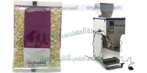 ماكينة تعبئة وتغليف بقوليات نصف اوتوماتيك مكرونة من شركة المهندس منسى