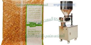 ماكينة تعبئة وتغليف بقوليات نصف اوتوماتيك مكرونة من شركة المهندس منسى