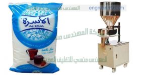 ماكينة تعبئة وتغليف سكر ابيض فى اكياس