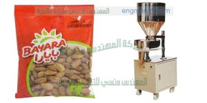 ماكينة تعبئة وتغليف لب حمص تسالى
