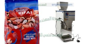ماكينة تعبئة وتغليف مكسرات من شركة المهندس منسي ماكينات التعبئة والتغليف