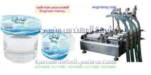 ماكينة تعبئة وتغليف نص اوتوماتيك