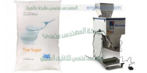 ماكينة تعبة السكر