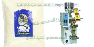 ماكينة تغليف الملح