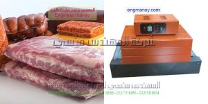 ماكينة تغليف للتغليف اليدوي