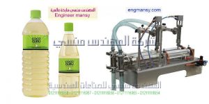 ماكينه تعبئة زيت طعام من شركة المهندس منسى
