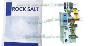 ماكينه تعبئة وتغليف ملح اتوماتيك من شركة المهندس منسى