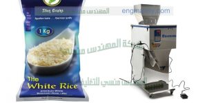 ماكينه تعبئه حبوب و لب و عدس و فول و سكر و أرز