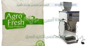 ماكينه تعبئه وتغليف السكر فى اكياس