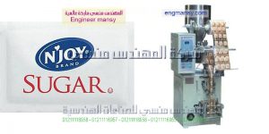 ماكينه تعبئه وتغليف السكر فى اكياس صغير للمطاعم والفنادق