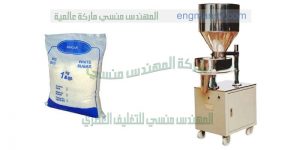 مكن تعبئة السكر على الورقة التموينية من انتاج شركة المهندس منسى