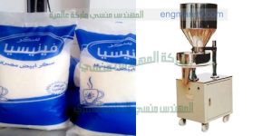 مكن تعبئة السكر من شركة المهندس منسى