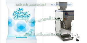 مكن تعبئة السكر من شركة المهندس منسى