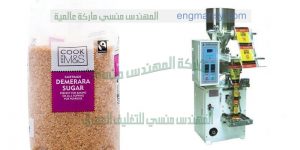 مكن تعبئة السكر من شركة المهندس منسى