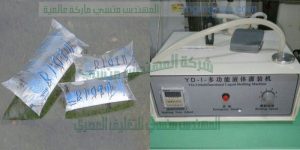 مكن تعبئة سوائل في اكياس