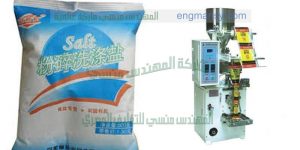 مكن تعبئة ملح وجميع البقوليات من شركة المهندس منسى