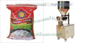 مكنة تعبئة الارز