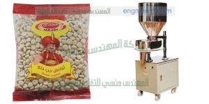 مكنة تعبئة البقوليات