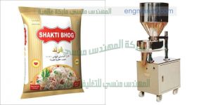 مكنة تعبئة البقوليات والسكر والرز و تعبئة الشاي