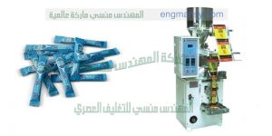 مكنة تعبئة البقوليات والسكر والرز و تعبئة الشاي