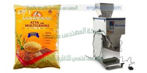 مكنة تعبئة الحبوب البقوليات السكر الرز الشاي صناعة بمواصفات اوربيه