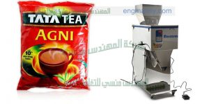 مكنة تعبئة الحبوب البقوليات و السكر و الرز و الشاي
