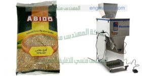 مكنة تعبئة الحبوب والبقوليات