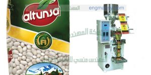 مكنة تعبئة الحبوب والبقوليات
