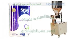 مكينة تعبئة السكر من شركة المهندس منسى