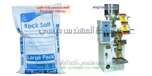 مكينة تعبئة السكر والبقوليات