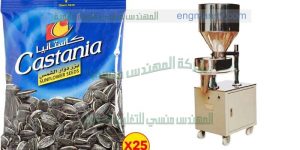 مكينة تعبئة لب من شركة المهندس منسى