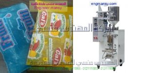 ‏ماكينة تعبئة لوليتا مصنعة بواسطة شركة المهندس منسى