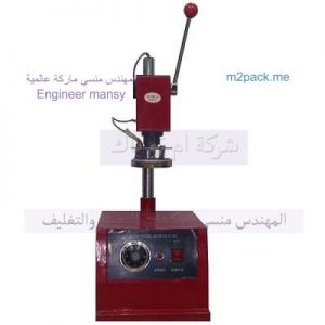 ماكينة لحام غطاء ماركة ام توباك
