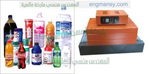 الة تغليف كل المنتجات مستخدما مادة تغليف بلاستيك شرنك حراري ماركة ام توباك