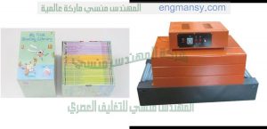 تغليف ادوات البحر وتغليف اللعب وتغليف كافة انواع الاكسسوارات وتغليف المواد الغذائية وتغليف مواد صيدلية