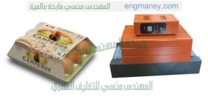 تغليف ادوات مدرسية وتغليف علب الهدايا وتغليف شيكولاتة واطباق البيض بالسلفان شرنك الحرارى على خط تغليف شرنك ماركة ام تو باك