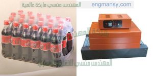 ماكينات شرنك وسلفنه لجميع المنتجات زجاجات برطمانات كرتون علب