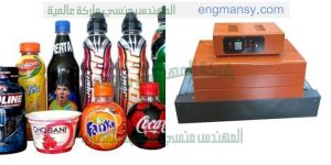 ماكينات شرنك وسلفنه لجميع المنتجات لزجاجات وبرطمانات وكرتون وعلب الشيكولاته