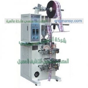 ماكينة تعبئة اكياس العطور اوتوماتيك من شركة المهندس منسي