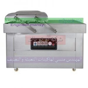 ماكينة تغليف اللحوم والاسماك والقطع الفراخ وغيرها بطريقة الفاكيوم فى اطباق