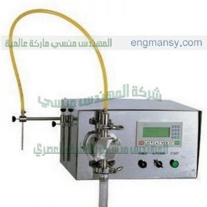 ماكينة زجاجات العطور وعبوات البلاستيك