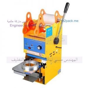 ماكينة لحام اغطية الاكواب البلاستيكية ماركه ام توباك