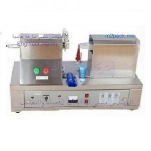 ماكينة لحام الأنابيب البلاستيك لمستحضرات الشعر المختلفة من كريم أو جل أو لوسيون ماركة ام تو باك