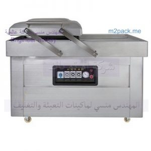 ماكينة فاكيوم