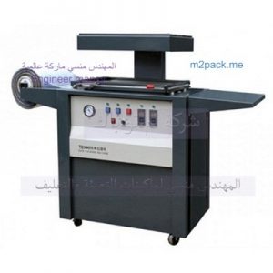 ماكينة فاكيوم تشكيل حرارى لتغليف اكسسوارات الابواب والمفصلات