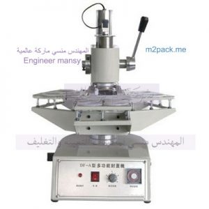 ماكينة لحام غطاء