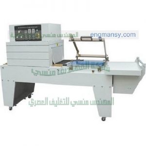 ماكينه تغليف شرينك حراريه بقطاعه تيوب لشرنكه وتغليف الكتب
