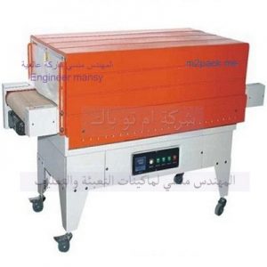 ماكينه تغليف علب الادويه بالسلوفان الحرارى
