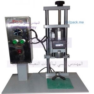 مكائن غلق عبوات عصاير